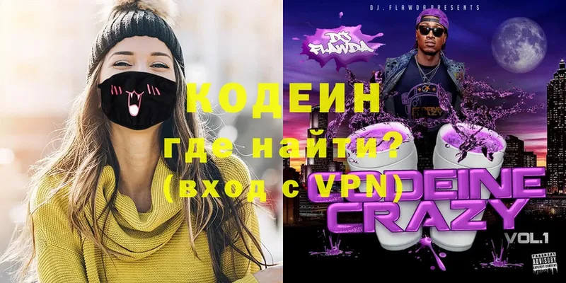 OMG ссылки  Николаевск  Кодеиновый сироп Lean Purple Drank 